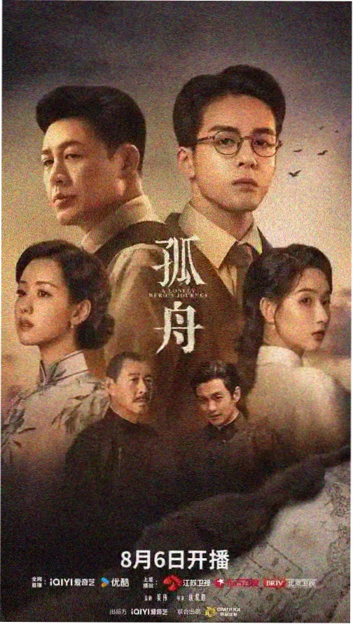 密桃影视犯罪剧长夜将明海报